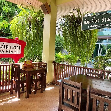 Baan Nilawan Hua Hin Hotel Exterior foto